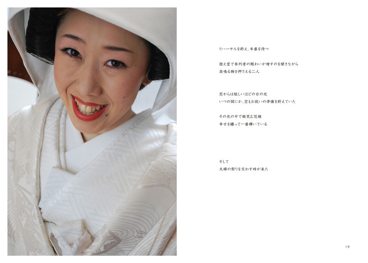 フォトブック 18ページ目