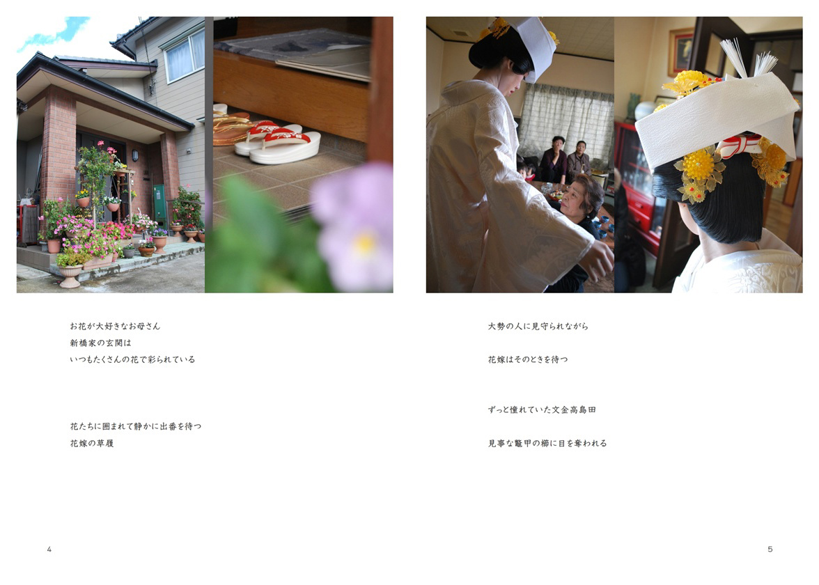 フォトブック 4ページ目