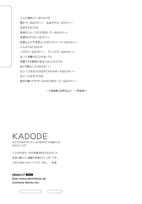 フォトブック ジャケット裏