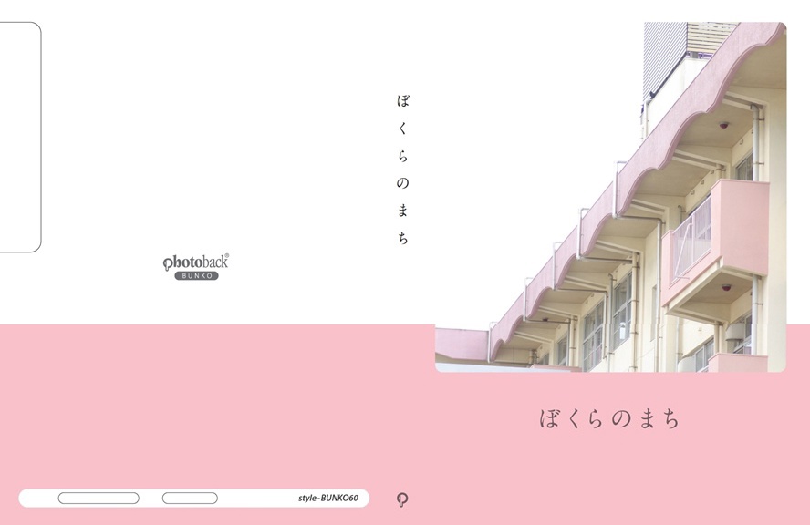 フォトブック ジャケット