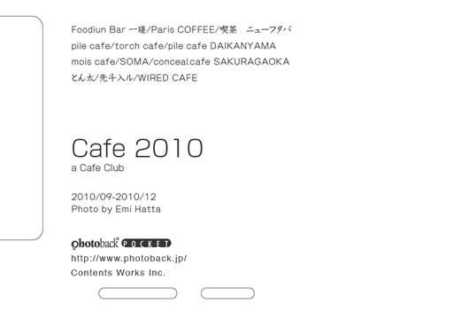 フォトブック ジャケット裏