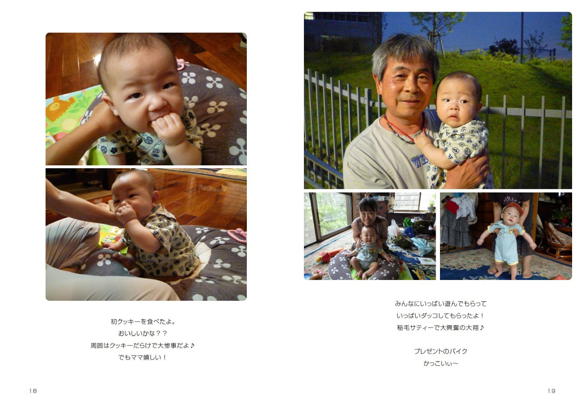 フォトブック 18ページ目