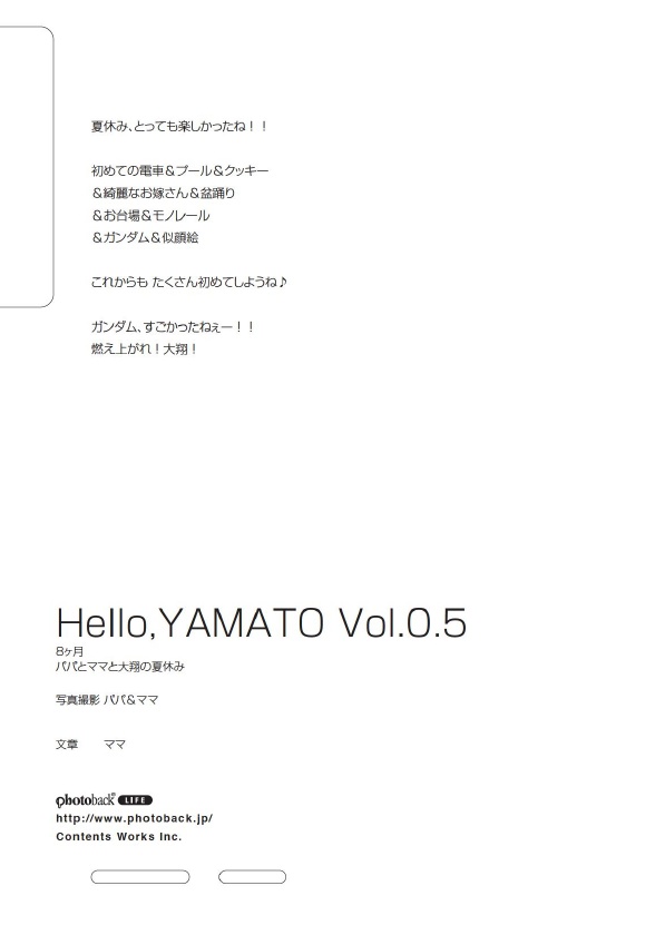 フォトブック ジャケット裏