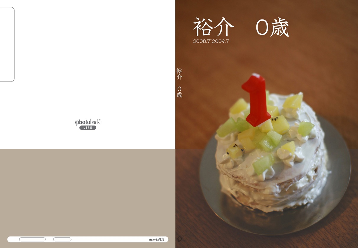 フォトブック ジャケット