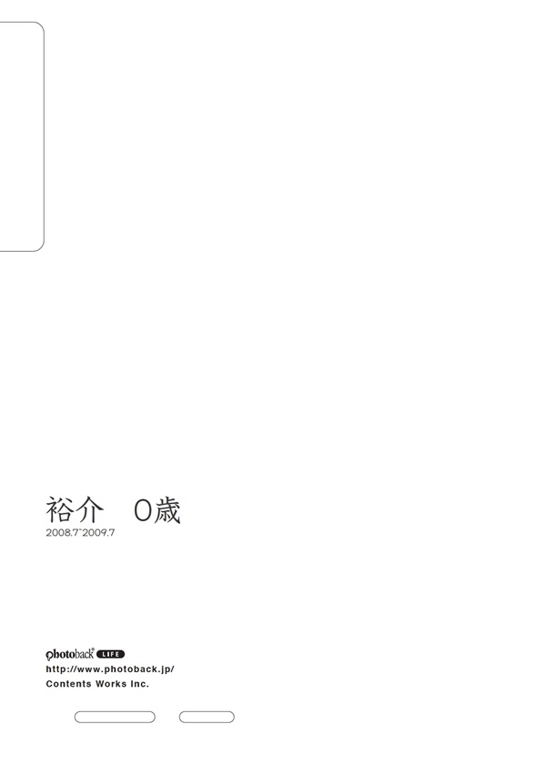 フォトブック ジャケット裏