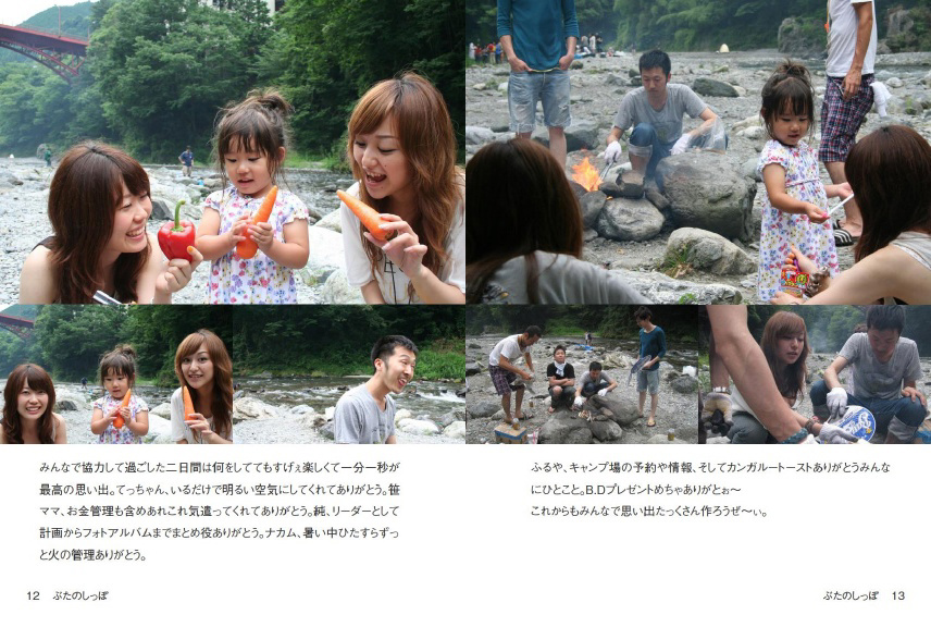 フォトブック 12ページ目