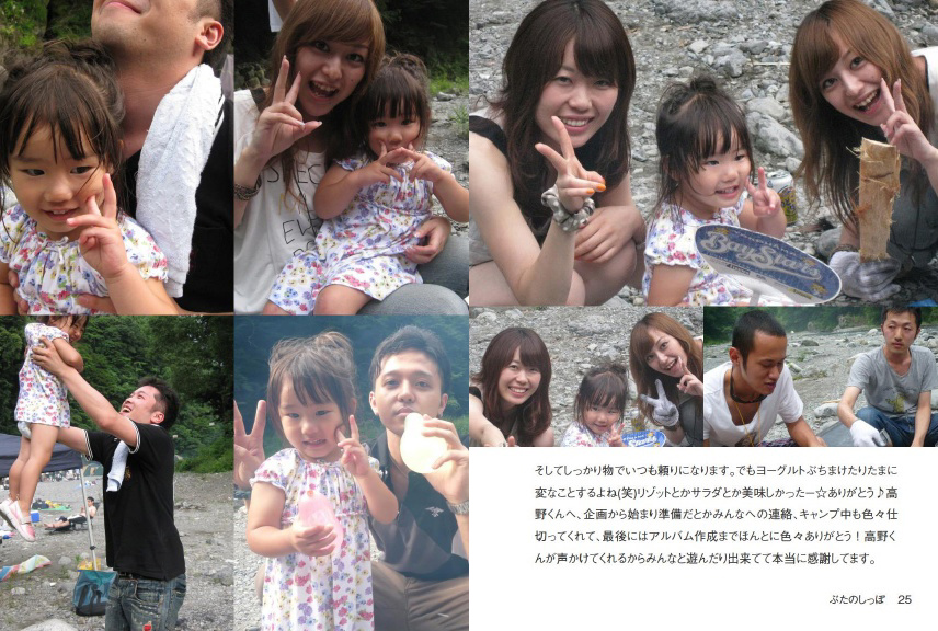 フォトブック 24ページ目