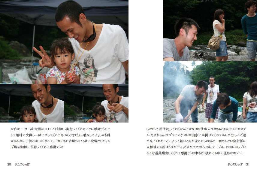 フォトブック 30ページ目