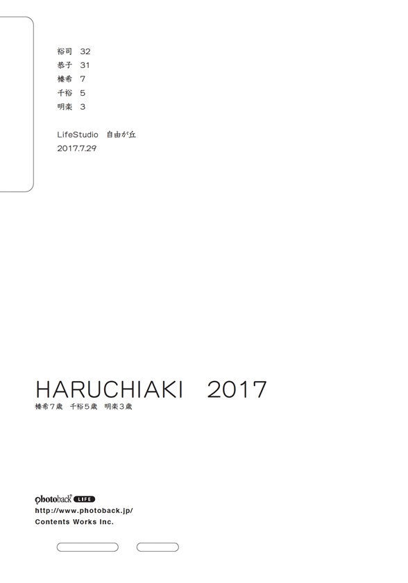 フォトブック ジャケット裏