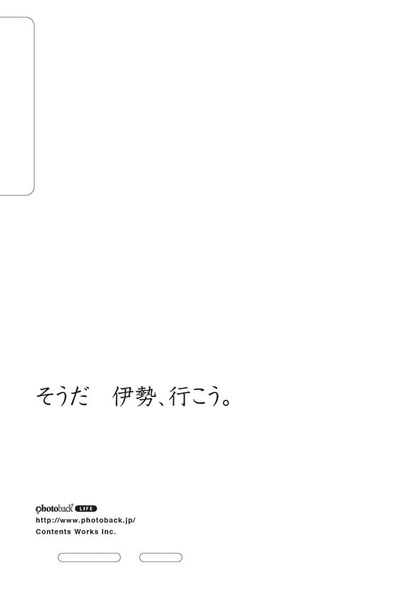 フォトブック ジャケット裏