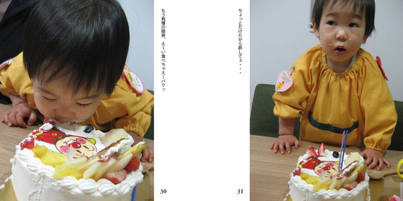フォトブック 30ページ目