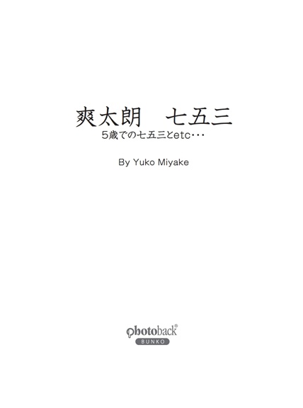フォトブック 扉