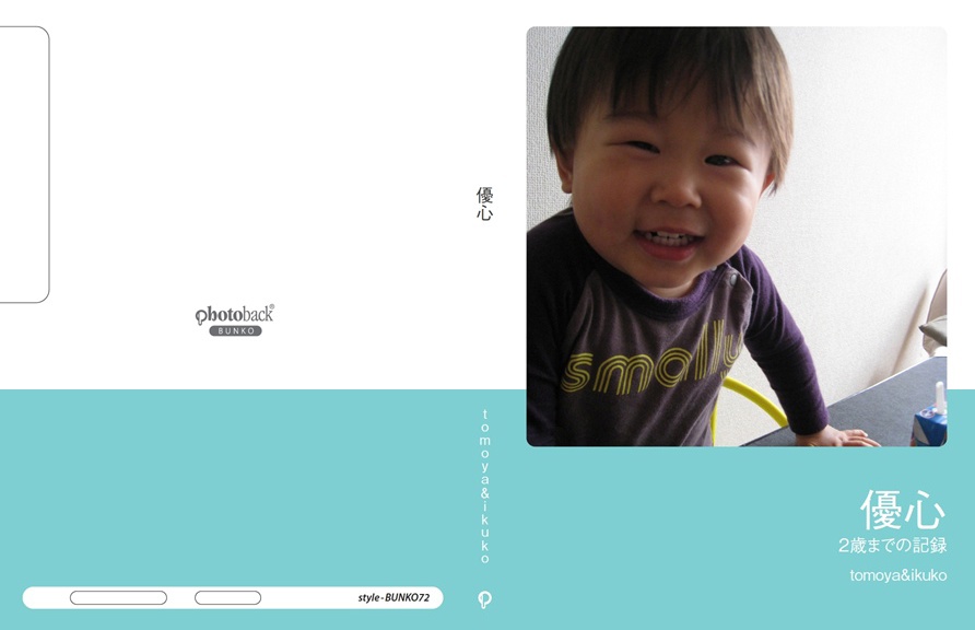 フォトブック ジャケット