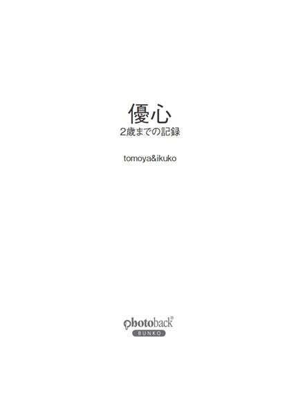 フォトブック 扉