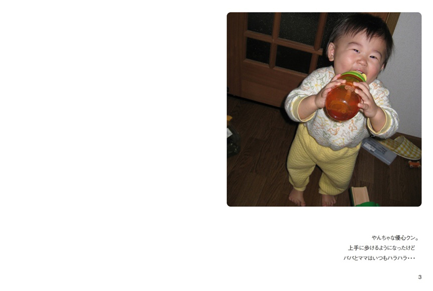 フォトブック 2ページ目