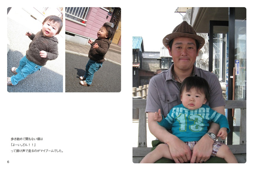 フォトブック 6ページ目