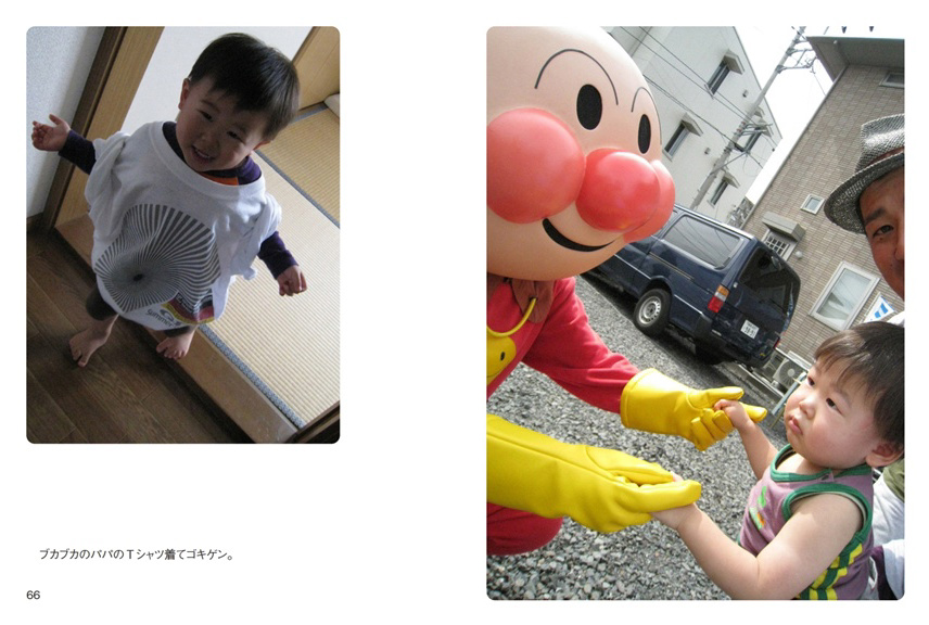 フォトブック 66ページ目