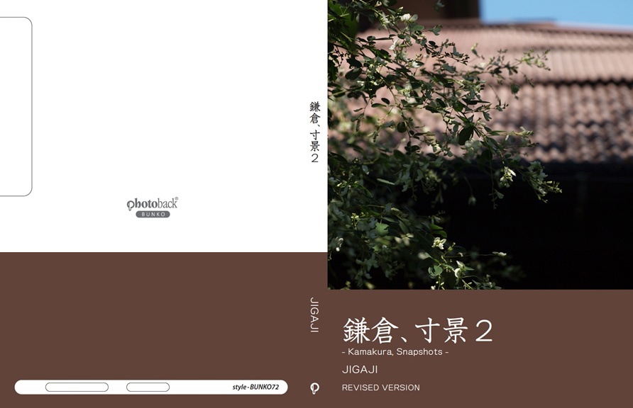 フォトブック ジャケット