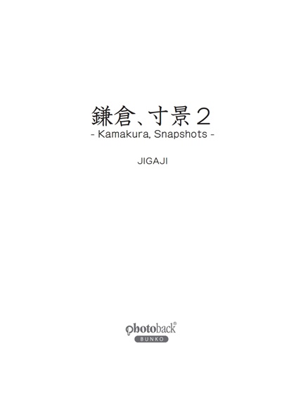 フォトブック 扉