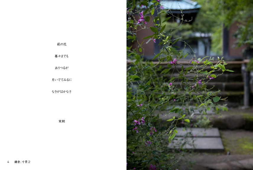 フォトブック 4ページ目