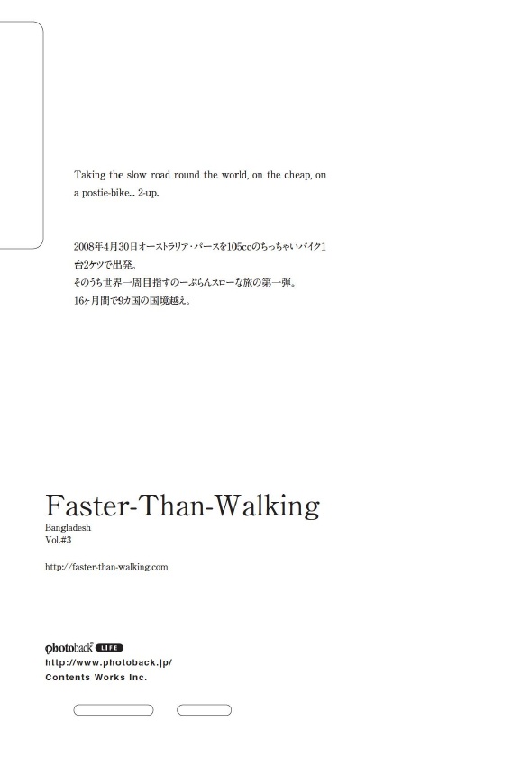 フォトブック ジャケット裏