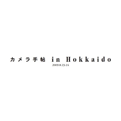フォトブック 扉