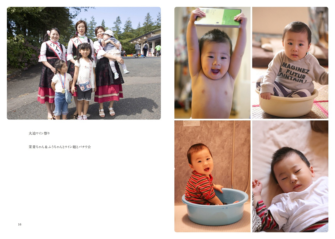 フォトブック 16ページ目