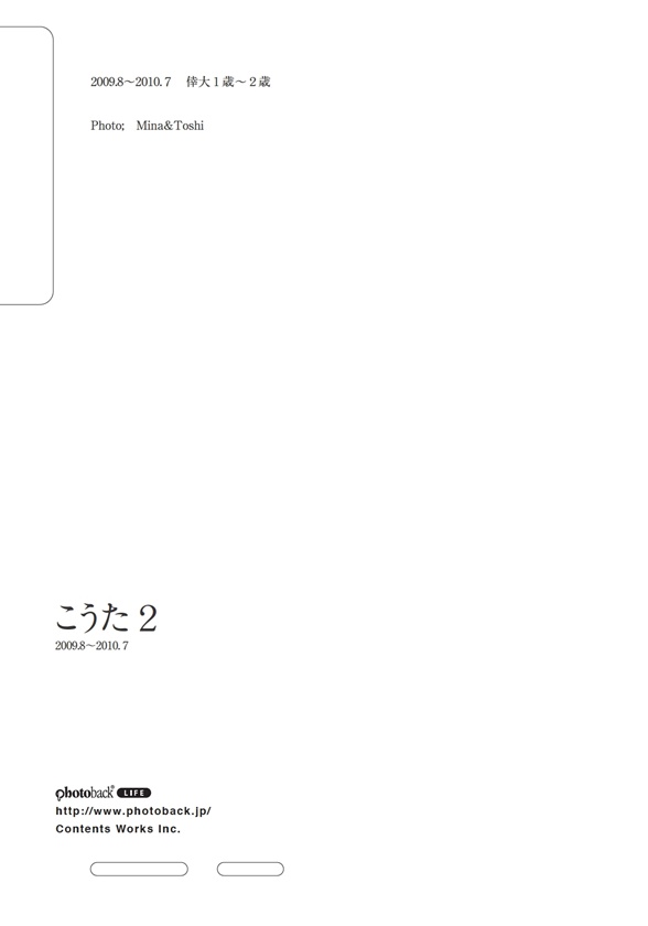 フォトブック ジャケット裏