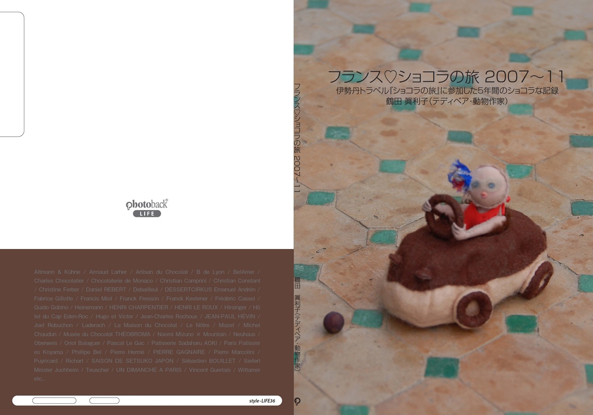 フォトブック ジャケット