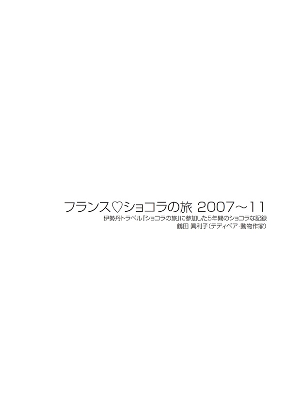 フォトブック 扉