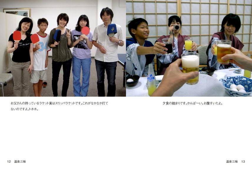 フォトブック 12ページ目