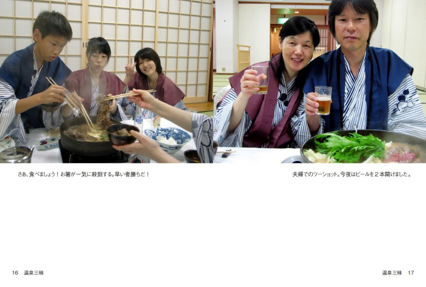 フォトブック 16ページ目