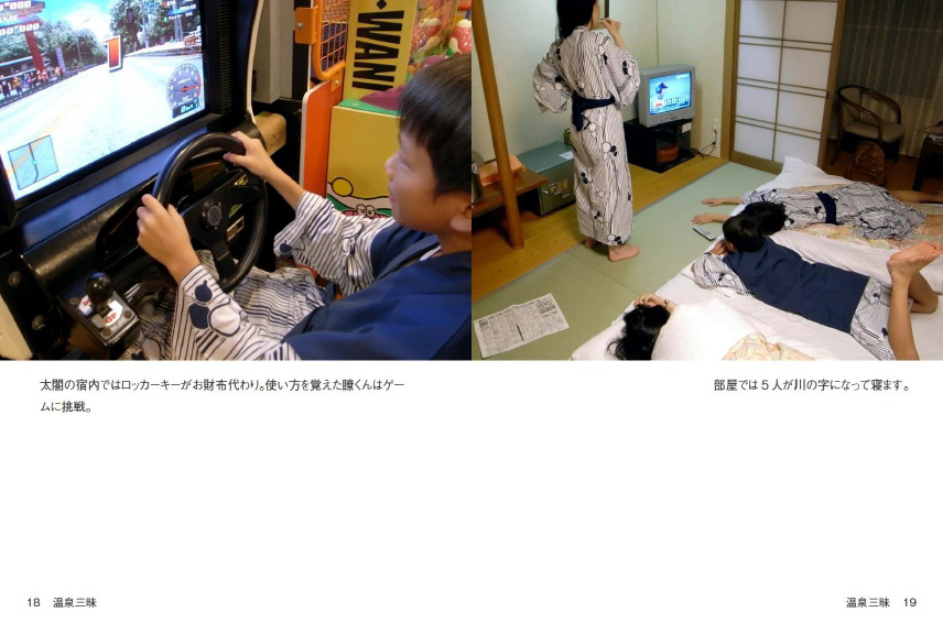 フォトブック 18ページ目