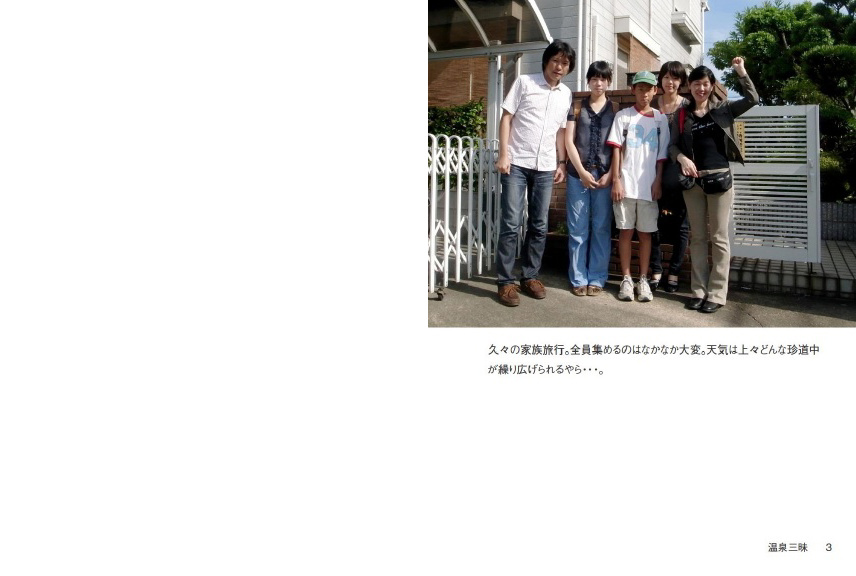 フォトブック 2ページ目