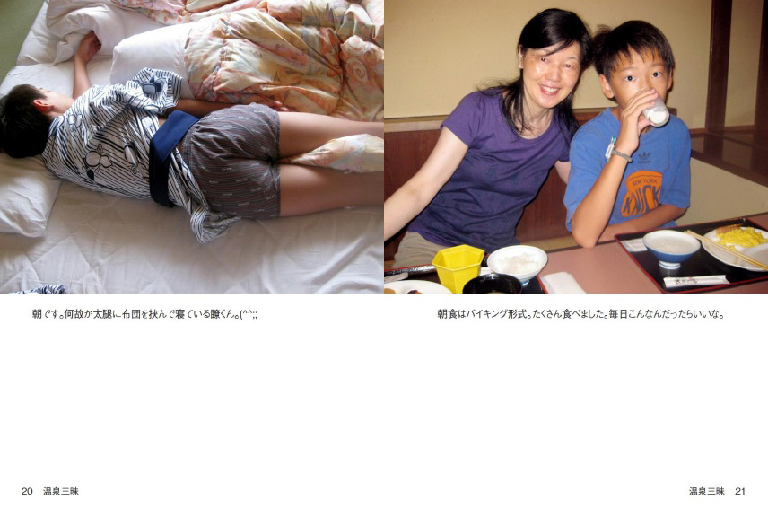 フォトブック 20ページ目