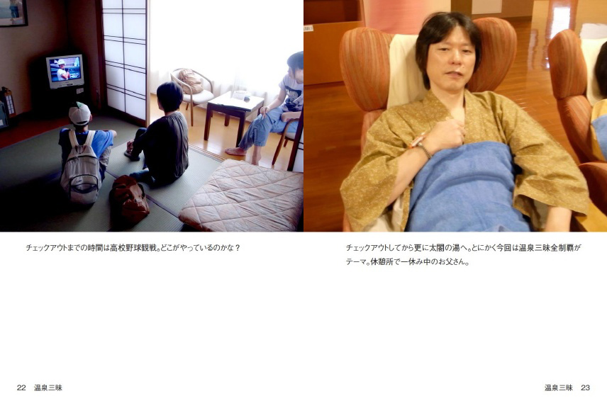 フォトブック 22ページ目