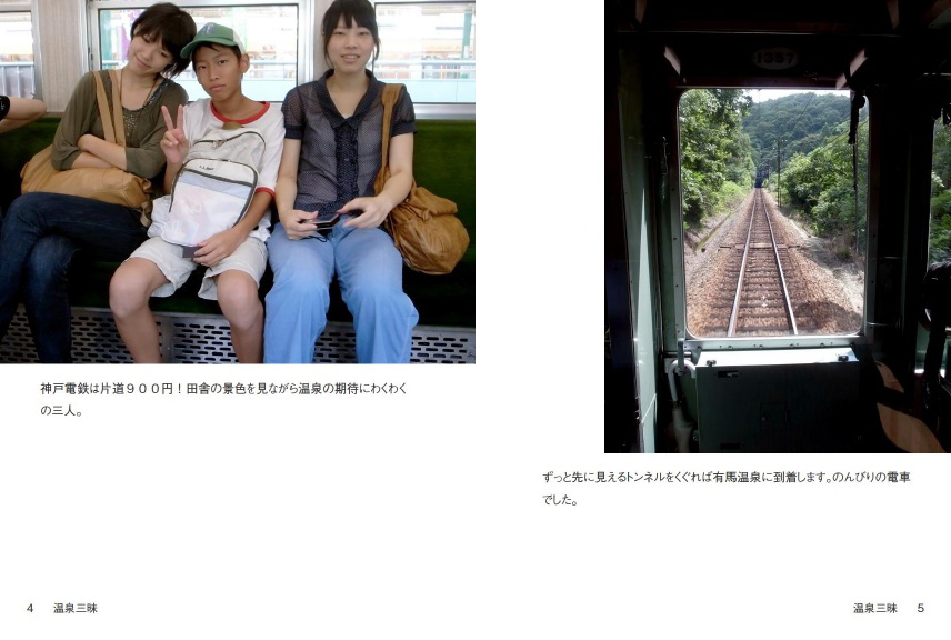 フォトブック 4ページ目