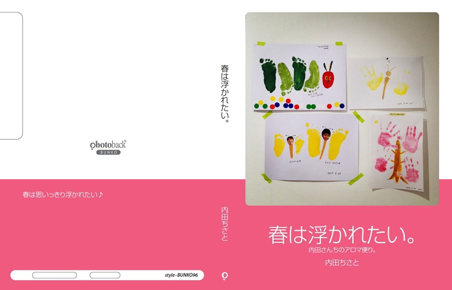 フォトブック ジャケット