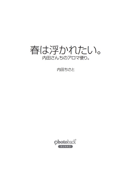 フォトブック 扉