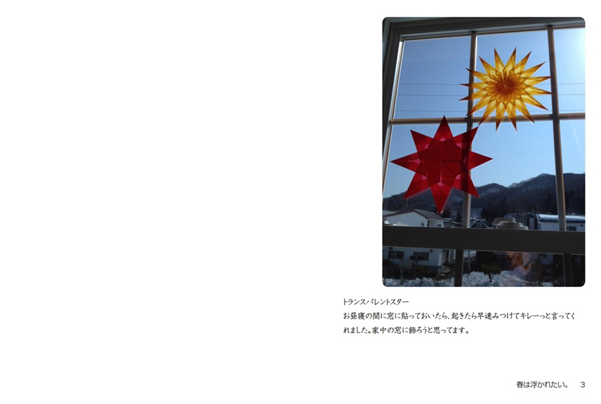 フォトブック 2ページ目