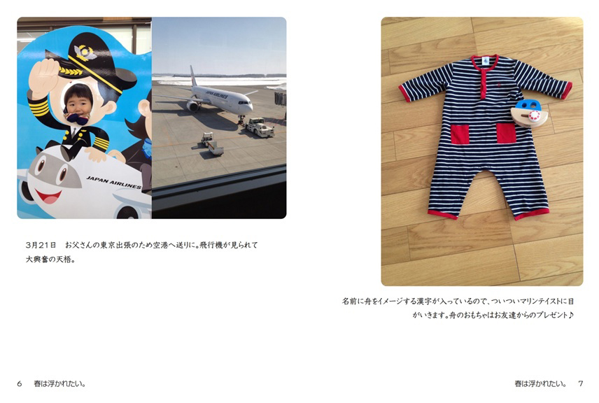 フォトブック 6ページ目