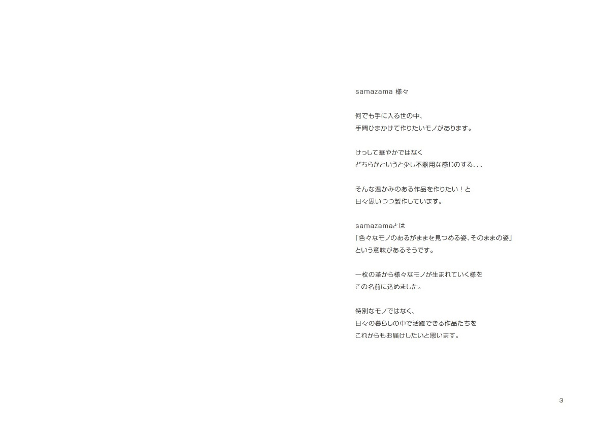 フォトブック 2ページ目