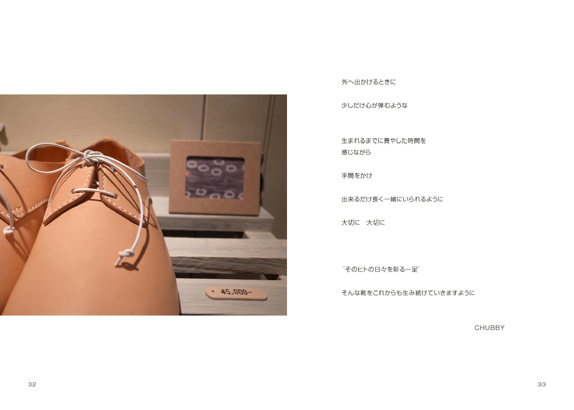 フォトブック 32ページ目