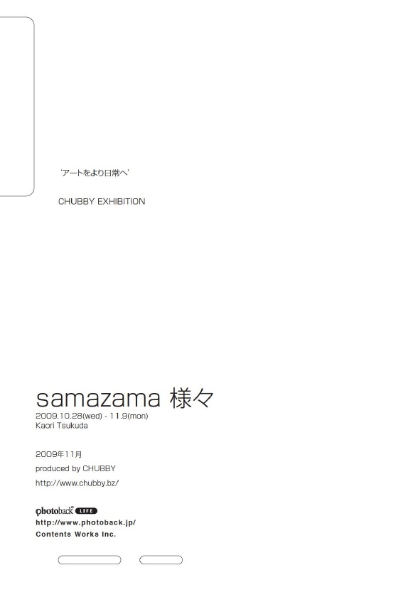 フォトブック ジャケット裏