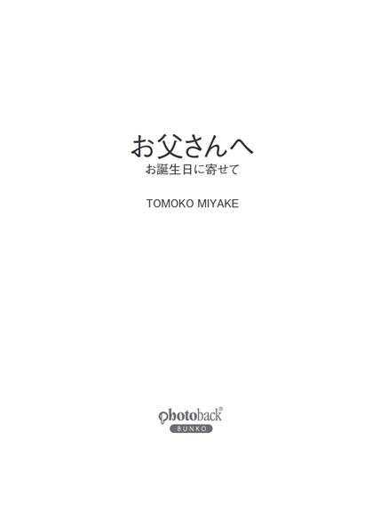 フォトブック 扉