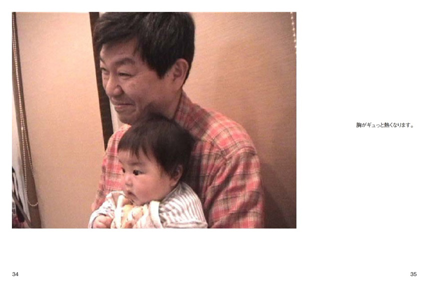 フォトブック 34ページ目