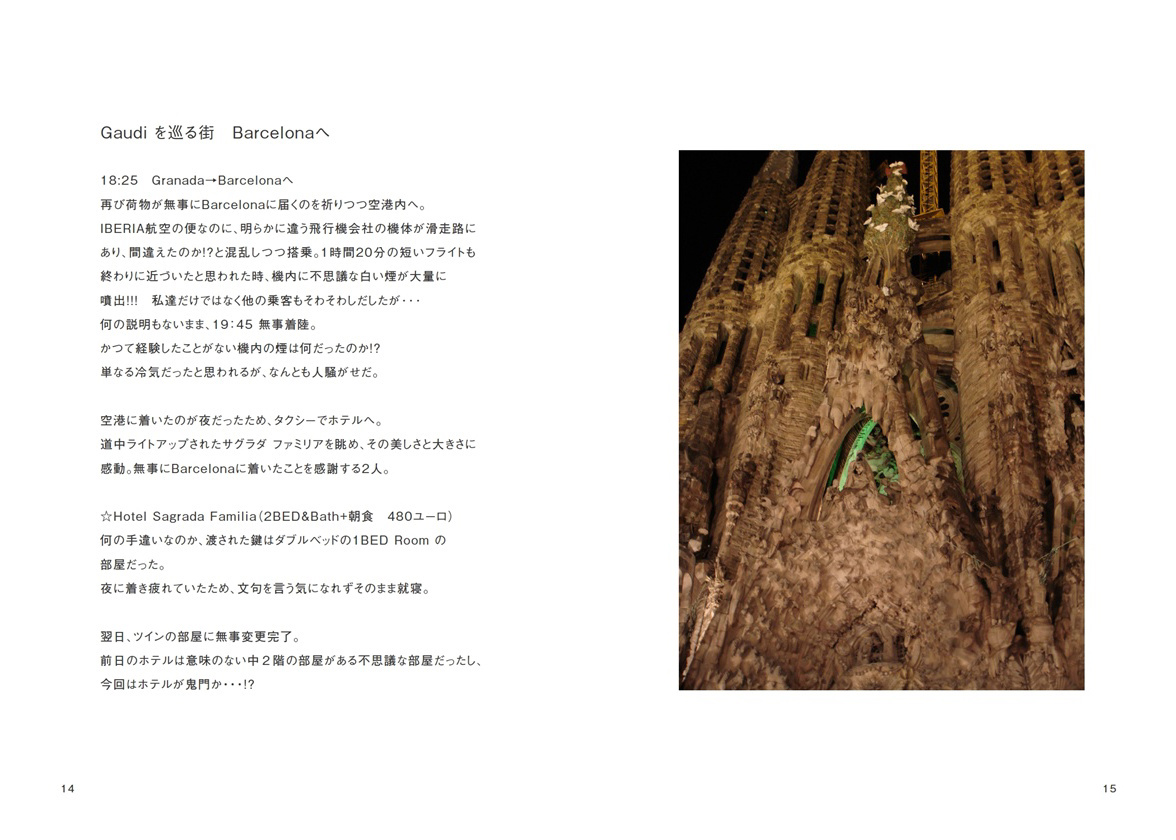 フォトブック 14ページ目