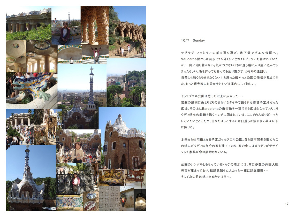 フォトブック 16ページ目