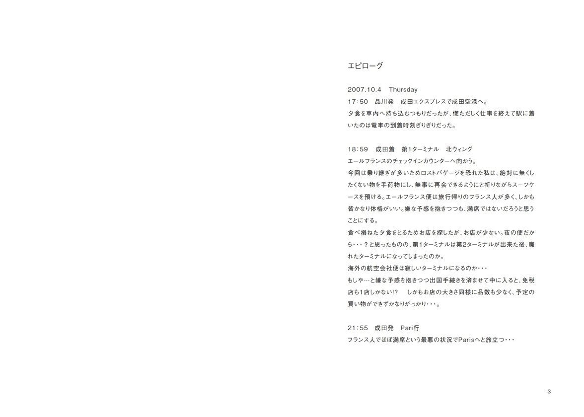 フォトブック 2ページ目