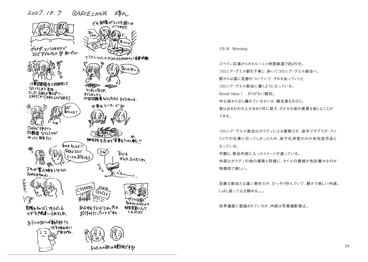 フォトブック 22ページ目